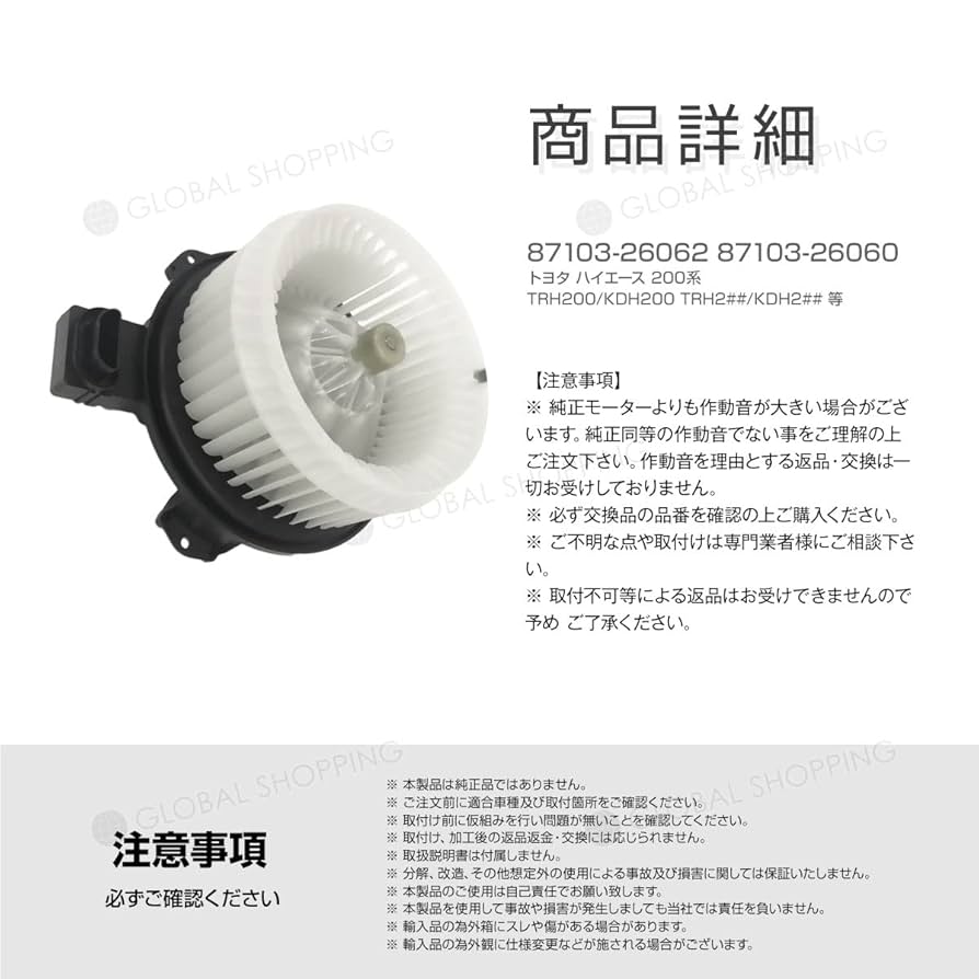 リヤヒータブロワモータ87104-26020 ハイエース　用 トヨタ 新品 ブロアモーター 1個 200系 ハイエース GDH201V